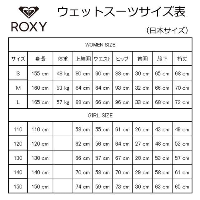 ロキシー ウェットスーツ Sサイズ