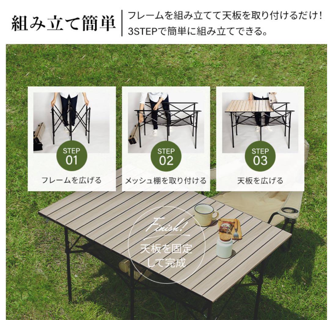 【美品】アウトドアテーブル/ロールトップ/高さ2段階調整可能/メッシュ棚収納付/