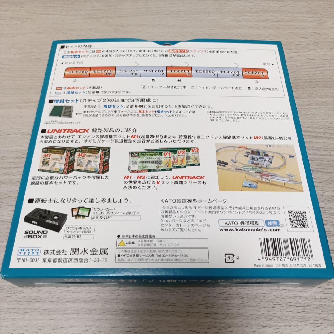 鉄道模型　10-1661S 10-1662 サフィール踊り子基本4両+増結4両