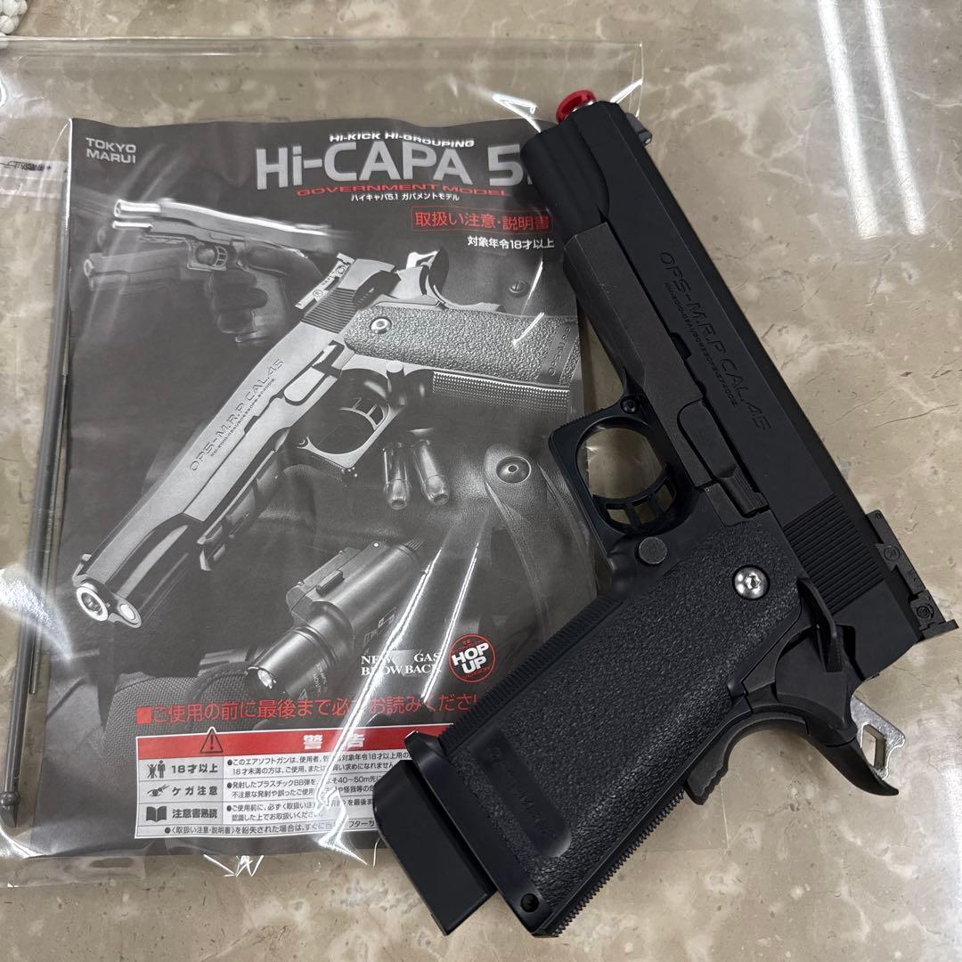 ③東京マルイガスガン　Hi-CAPA5.1