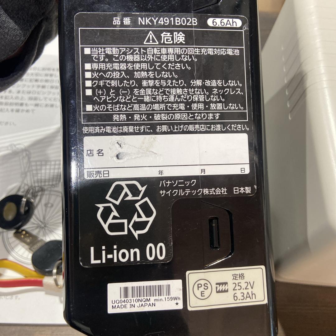 大阪京都限定 ブリヂストン アシスタベーシックA6B16 26型 電動自転車