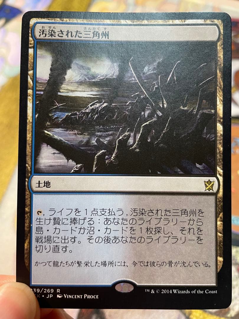 MTG フェッチランド　3種セット