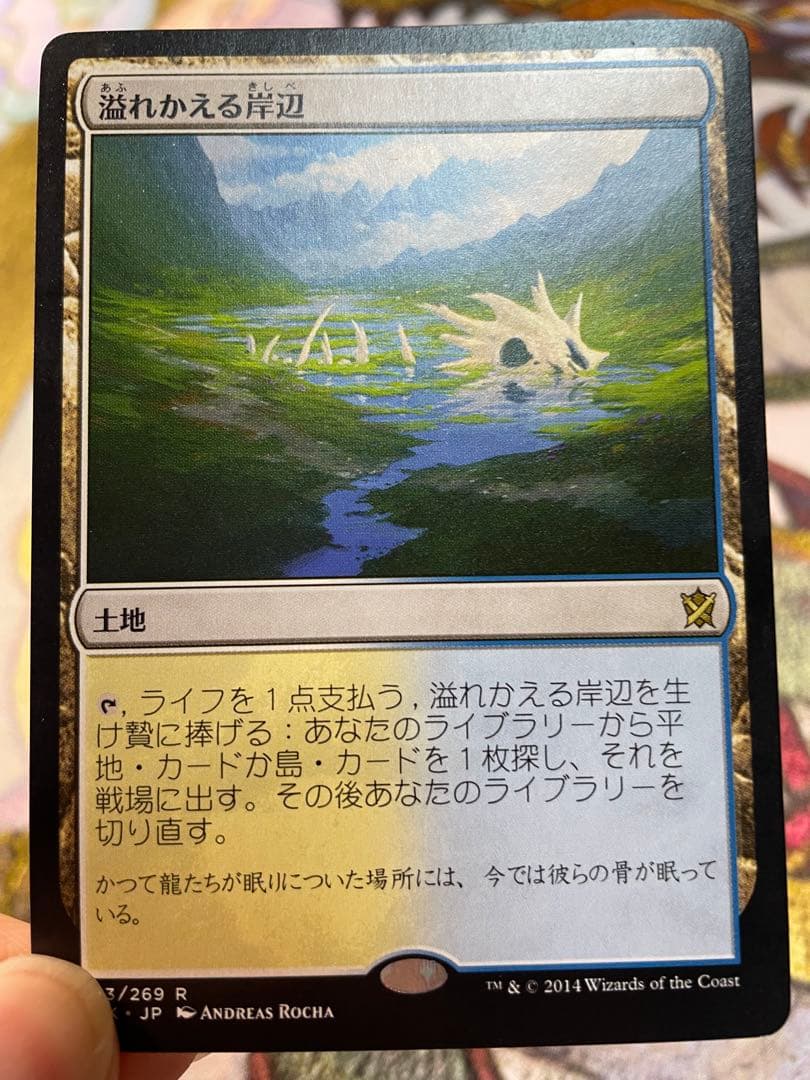 MTG フェッチランド　3種セット
