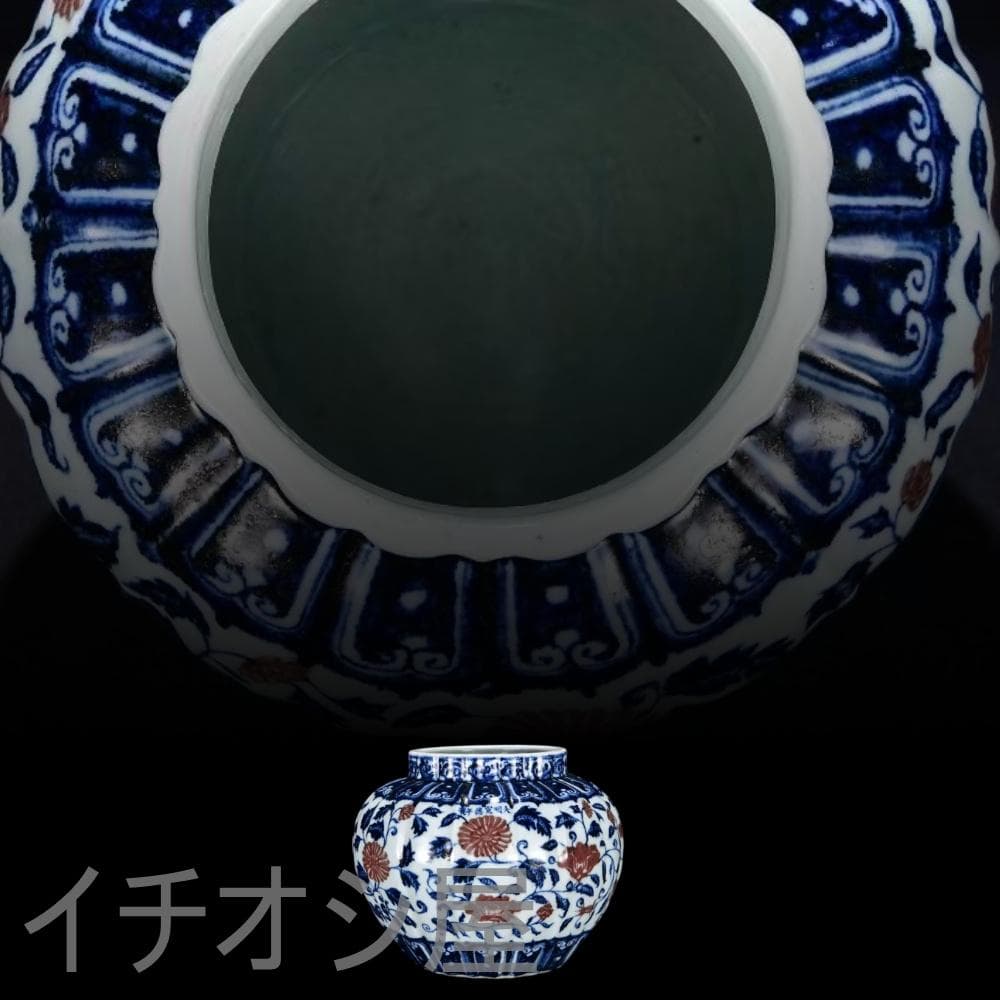 中国古美術『青花 釉裏紅 花卉文 瓜稜罐 』染付 陶磁器 壺 唐物 古玩 蔵出し