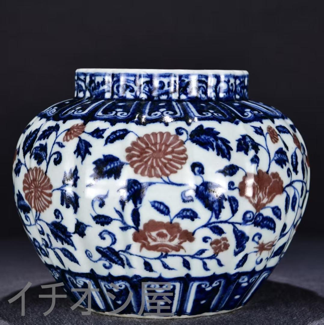 中国古美術『青花 釉裏紅 花卉文 瓜稜罐 』染付 陶磁器 壺 唐物 古玩 蔵出し