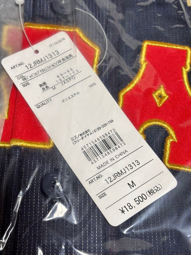 野球 日本代表 WBC 西武ライオンズ 平良海馬 ユニフォーム Mサイズ 新品