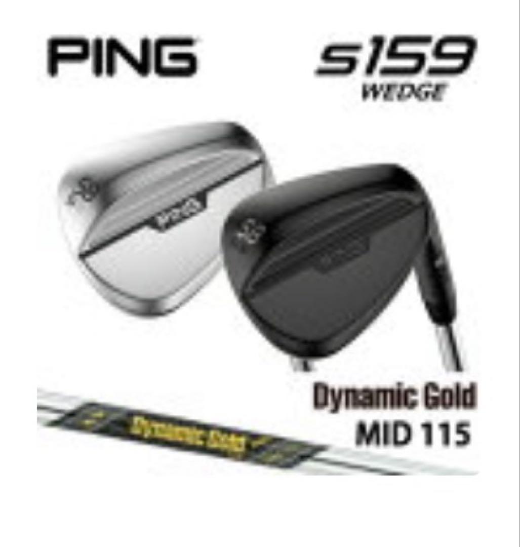 PING ピン S159 ウェッジ 4本 セット レフティ　（グリップ交換済）