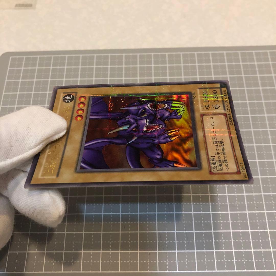 【遊戯王カード】ニ頭を持つキング・レックス　BC-46 匿名配信です