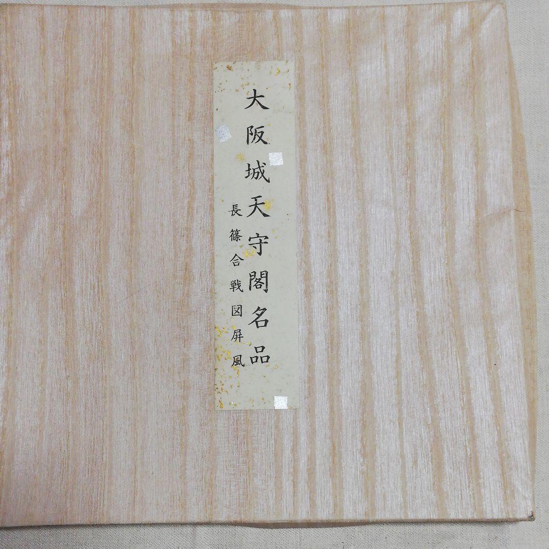 長篠合戦図屏風二つ折り