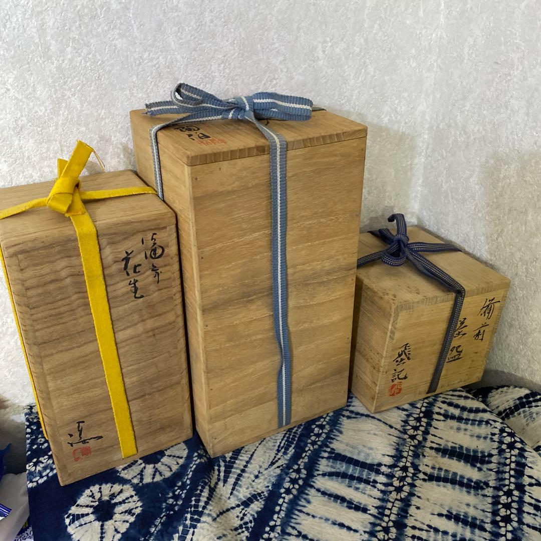 備前　三村陶伯　花入　伊勢崎満　花生　各見飛出記　茶碗　三点セット