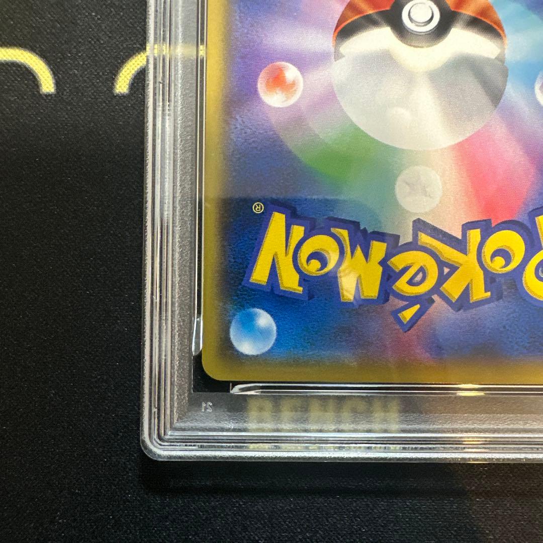 【PSA10】ピカチュウ ミュウツーの逆襲 367/SM-P プロモ
