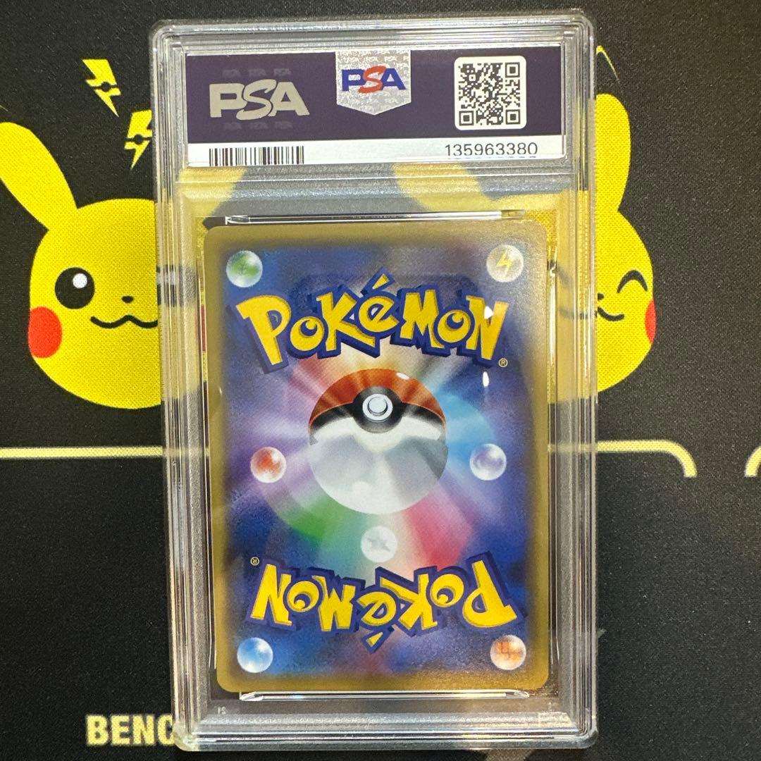 【PSA10】ピカチュウ ミュウツーの逆襲 367/SM-P プロモ