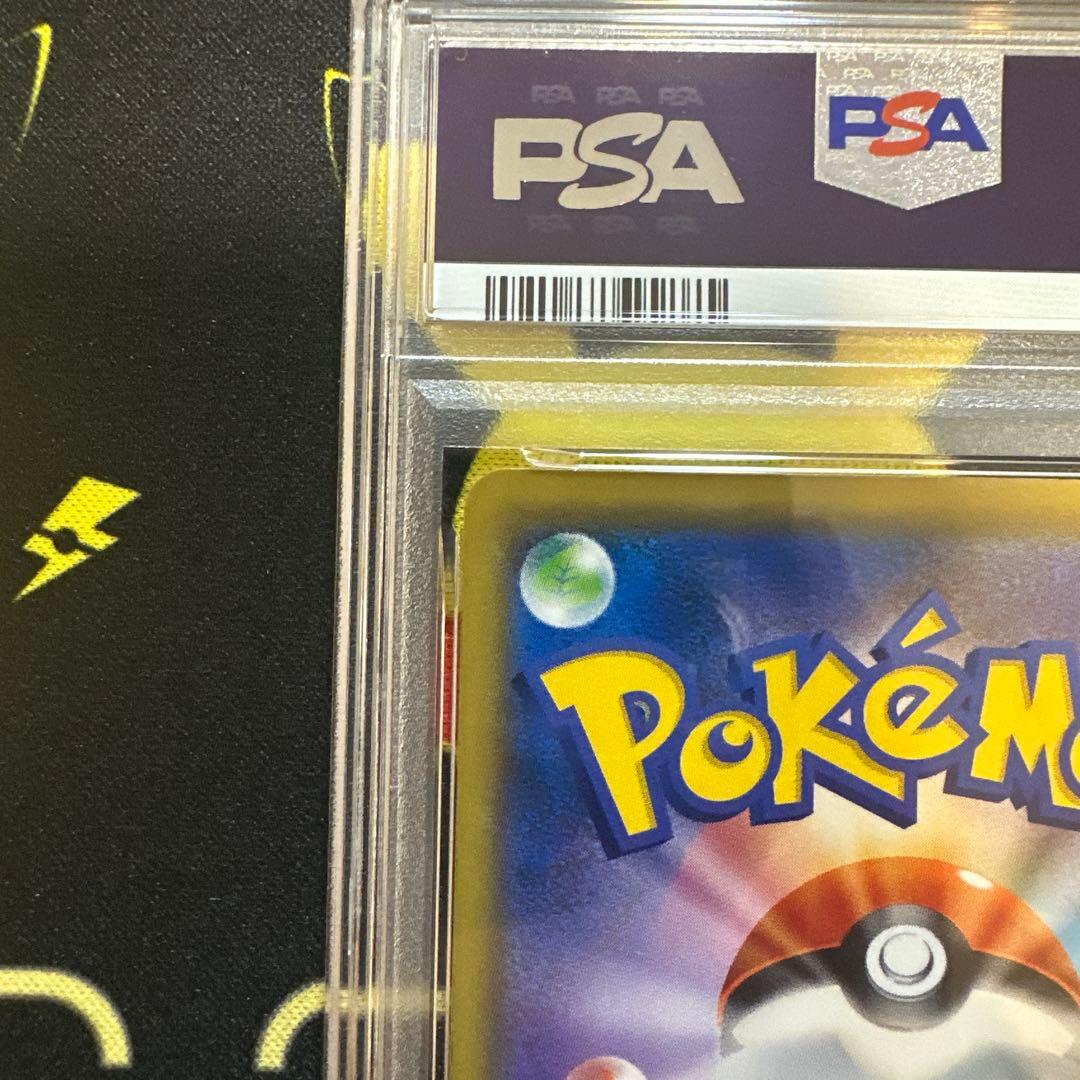 【PSA10】ピカチュウ ミュウツーの逆襲 367/SM-P プロモ