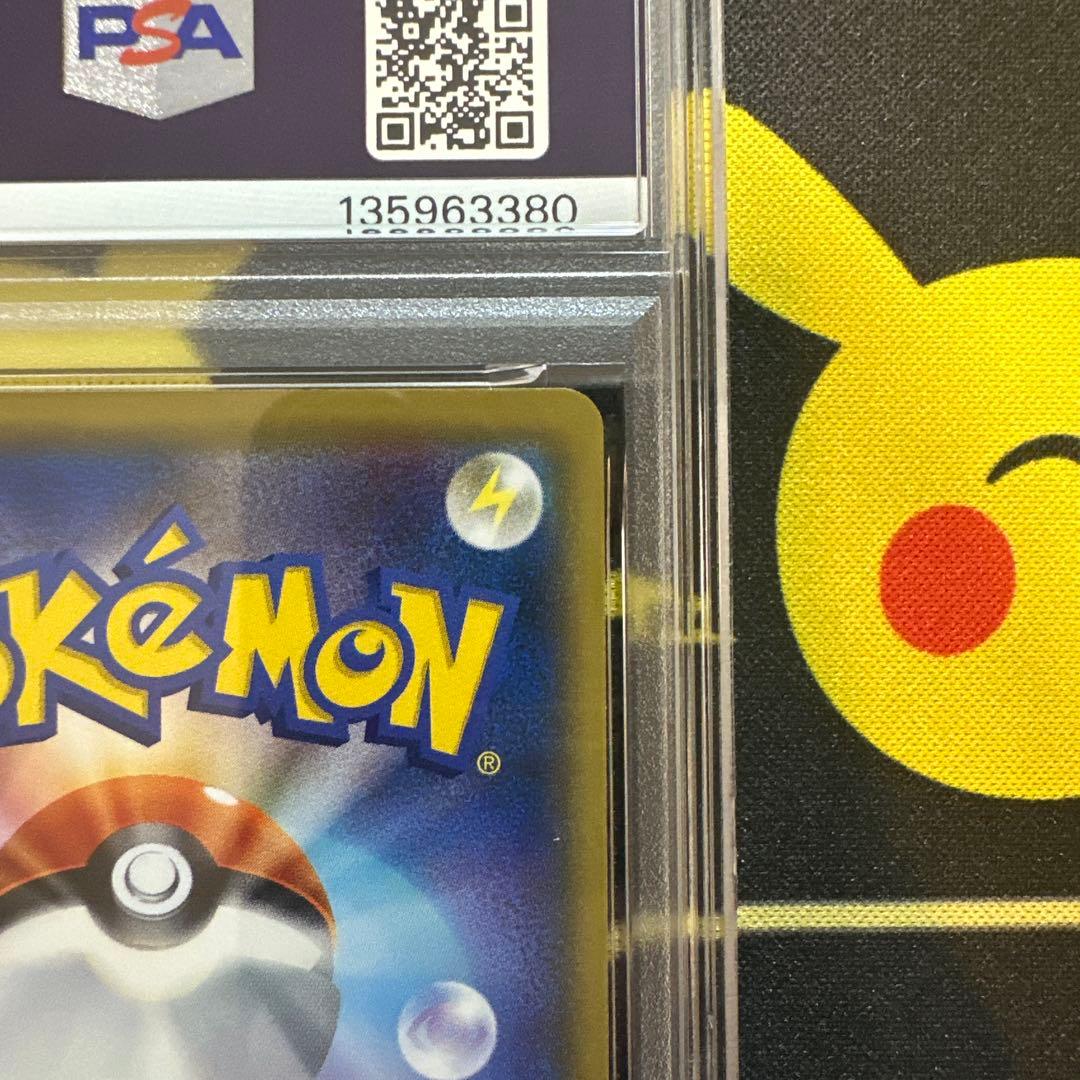 【PSA10】ピカチュウ ミュウツーの逆襲 367/SM-P プロモ