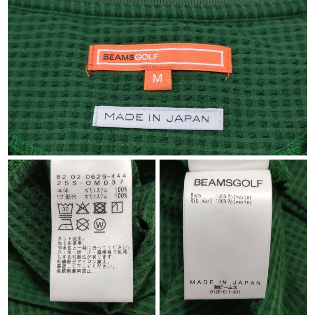 【極美品】ビームスゴルフ　半袖シャツ　ドットエア　高機能素材　グリーン　Mサイズ