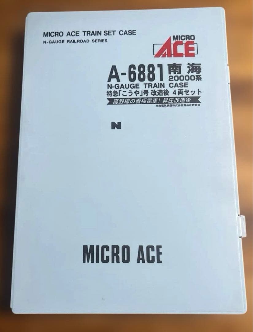 ￼南海特急こうや号改造後4両セット