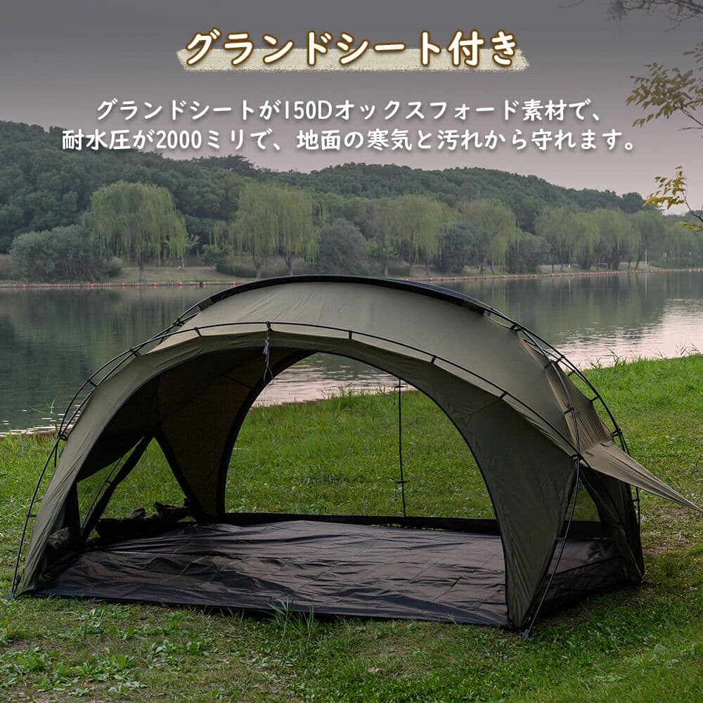 TOMOUNT G Moon TC 本体 & TC拡張テント他フルセット