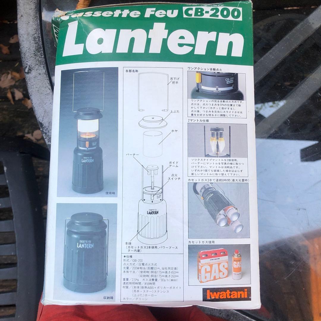 イワタニ　岩谷　ランタン　CB-200 カセットガス使用　マントル&箱付