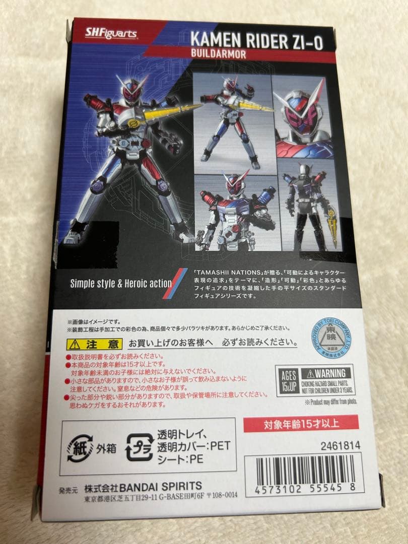 ★ライドウォッチ加工★S.H.Figuarts仮面ライダージオウ　ビルドアーマー