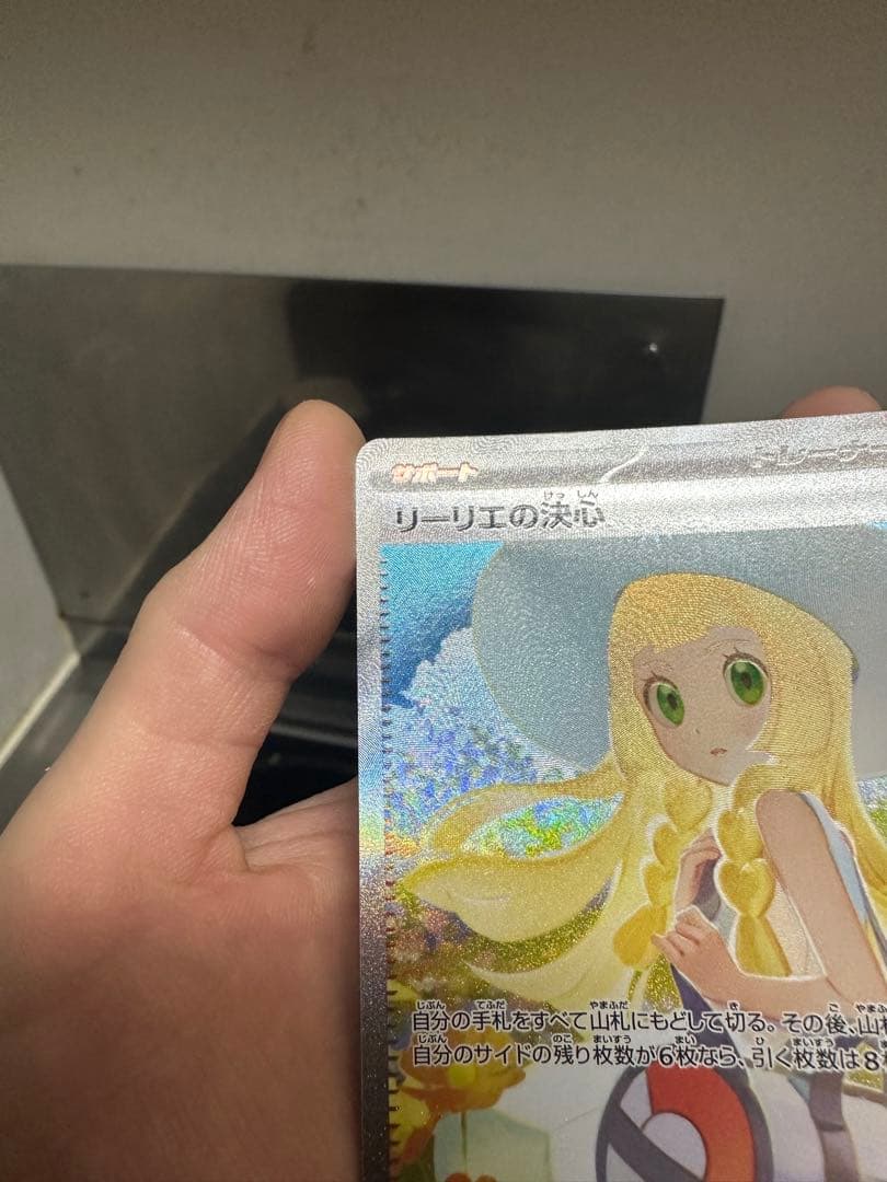 リーリエの決心 SAR MEGA 拡張パック メガブレイブ 091/06