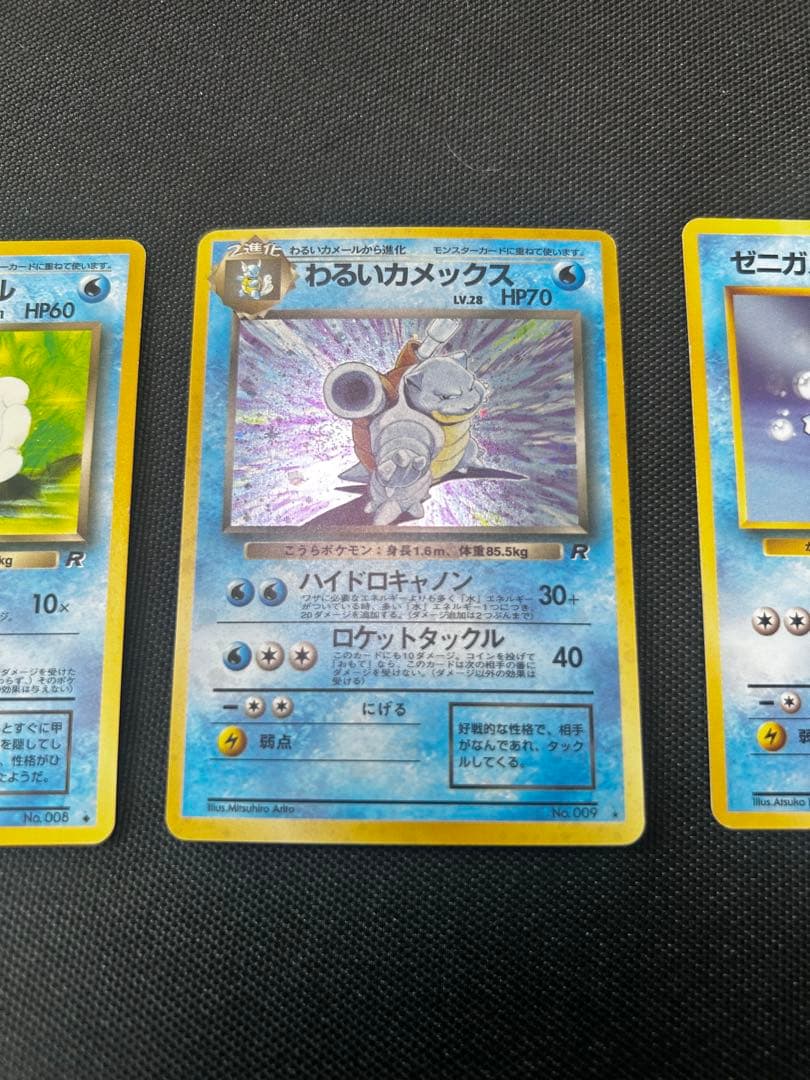 ポケモンカード　カメックス　カメール　ゼニガメ