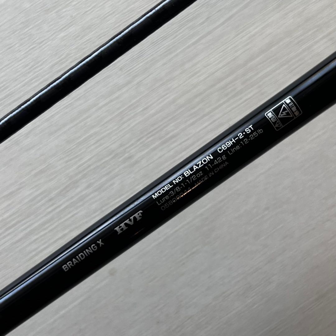 試投のみdaiwa ブレイゾン　C69H-2-Sビッグベイト　バスロッド