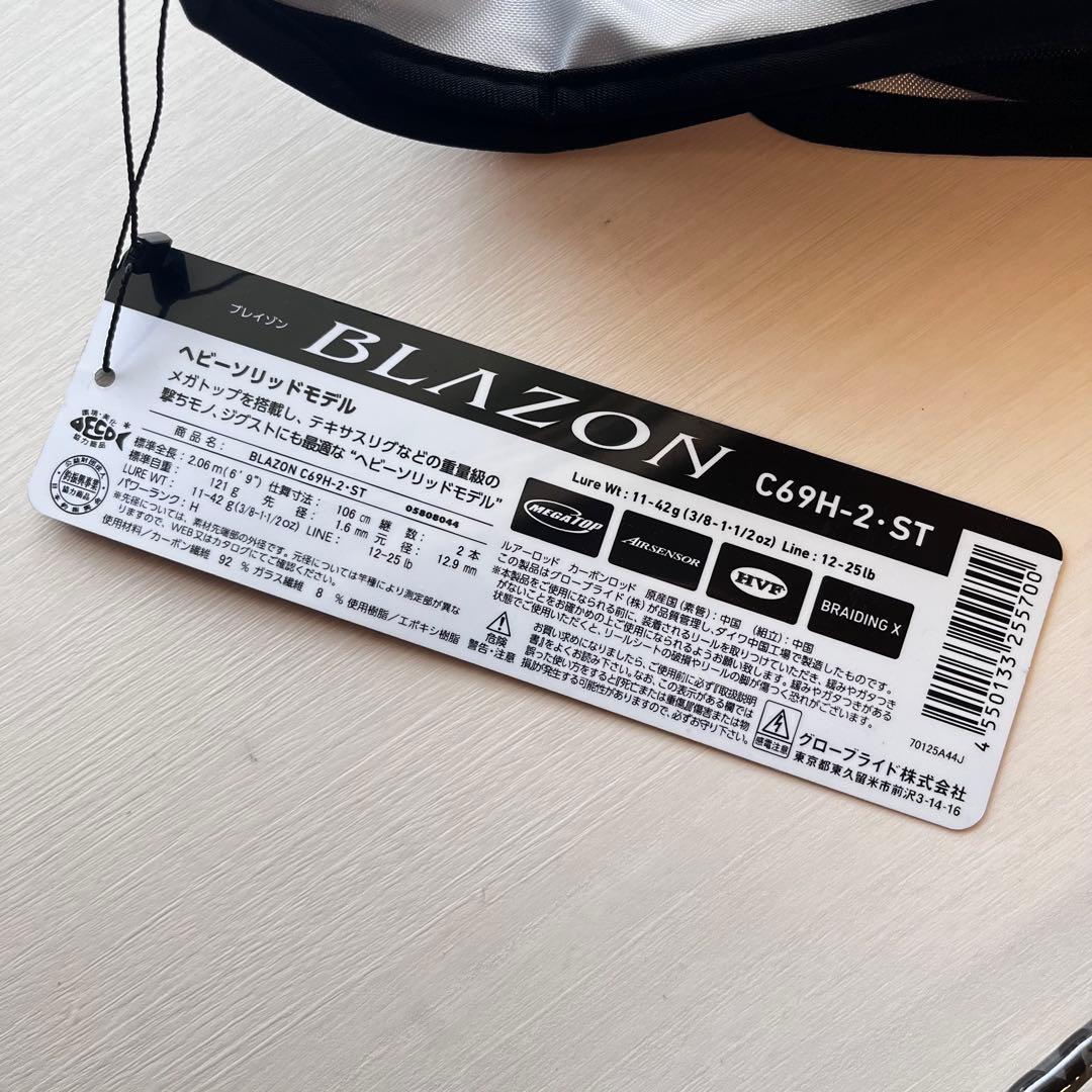 試投のみdaiwa ブレイゾン　C69H-2-Sビッグベイト　バスロッド