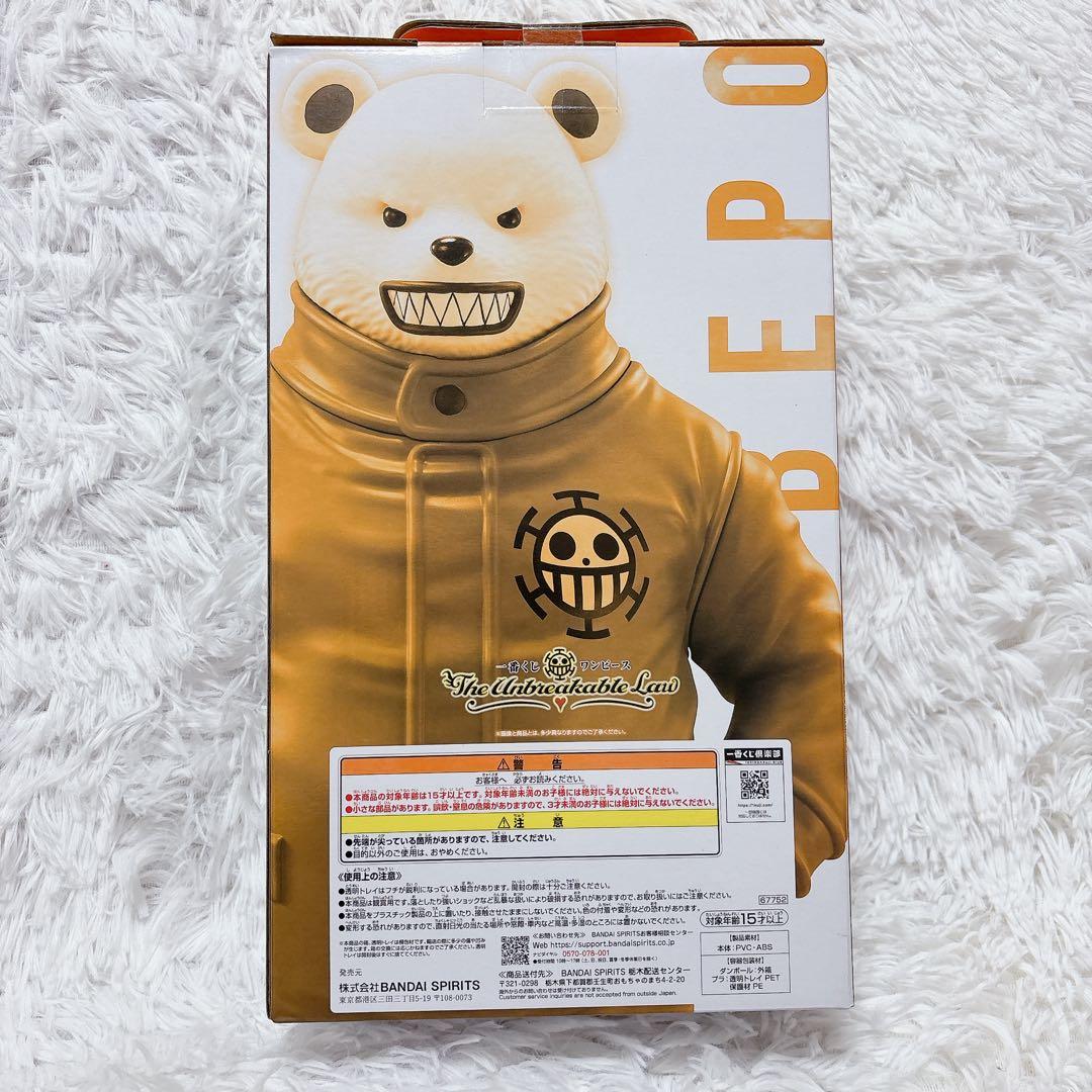 ワンピース 一番くじ コラソン ベポ フィギュア 未開封