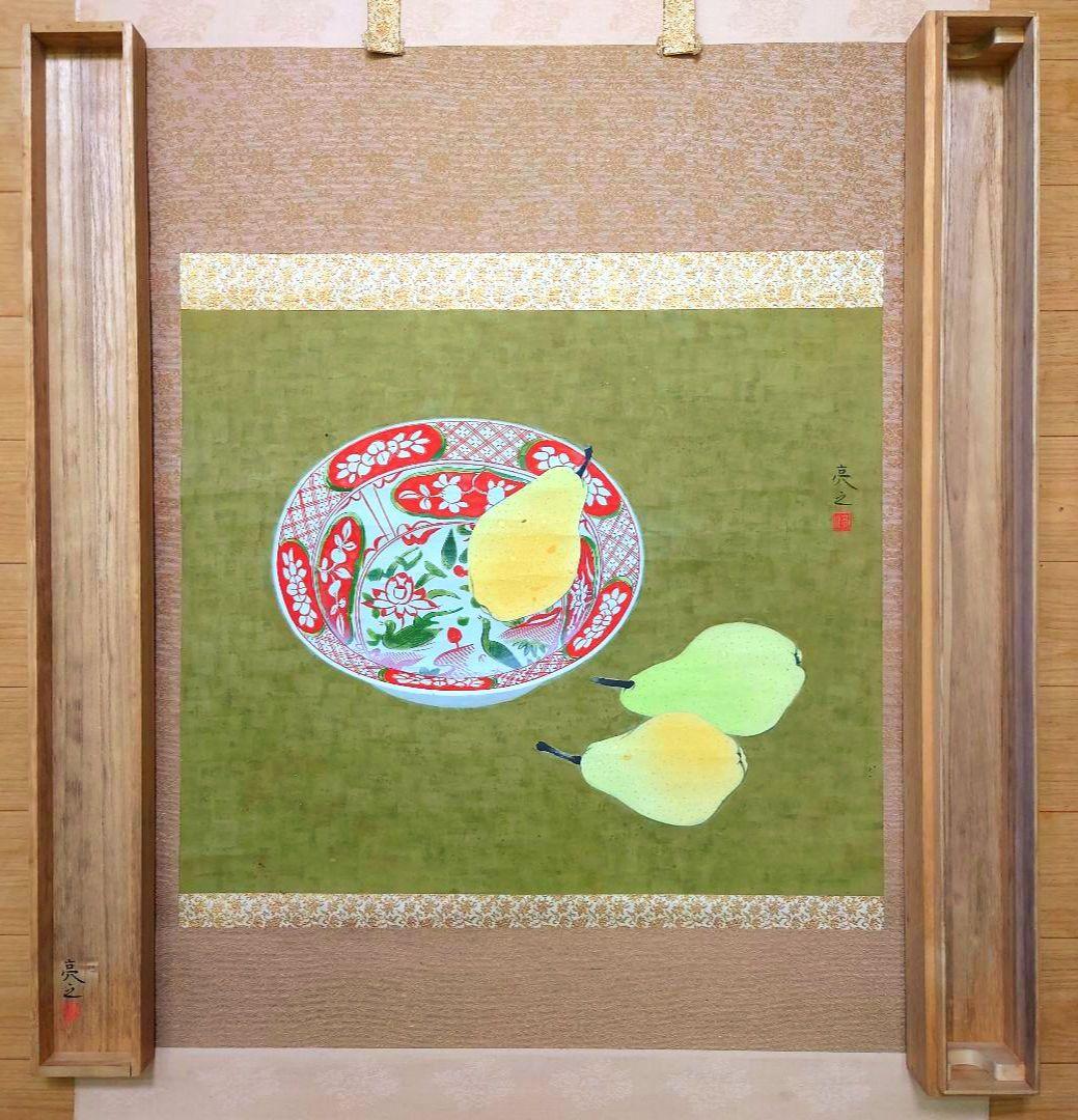 大値下げ●ル レクチェ洋梨ラ.フランス赤絵鉢図【静物】長井亮之 画伯●タトウ共箱