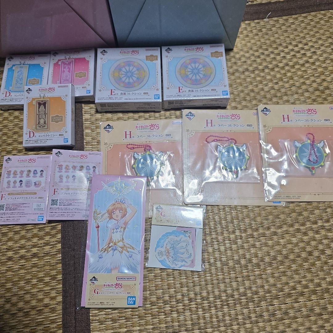 一番くじ　カードキャプターさくら　A賞、ラストワン賞　おまけ付き！