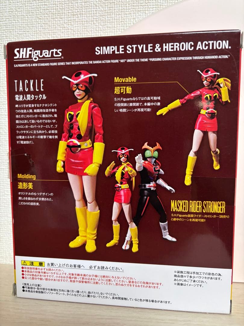 S.H.Figuarts 電波人間タックル