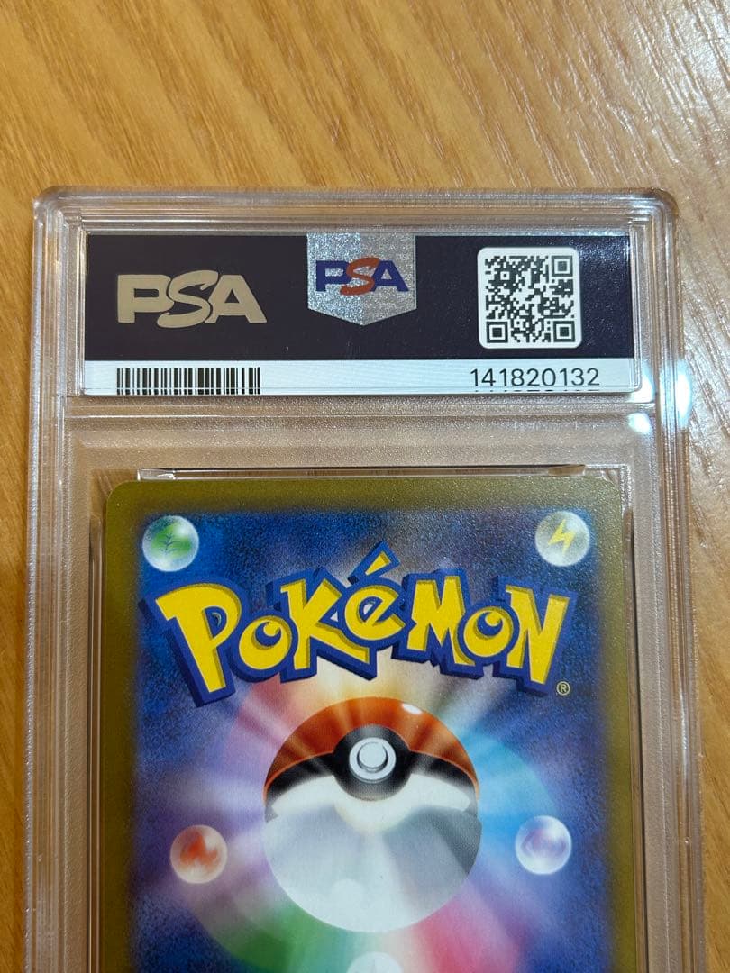 n*n様 ポケモンカード リザードンex SAR 【PSA10】シャイニートレジ