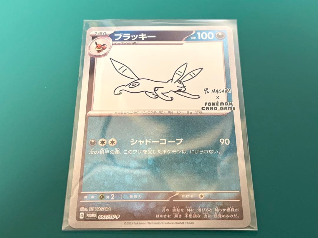 【美品】 ブラッキーYU NAGABA×ポケモンカードゲームプロモ　長場雄