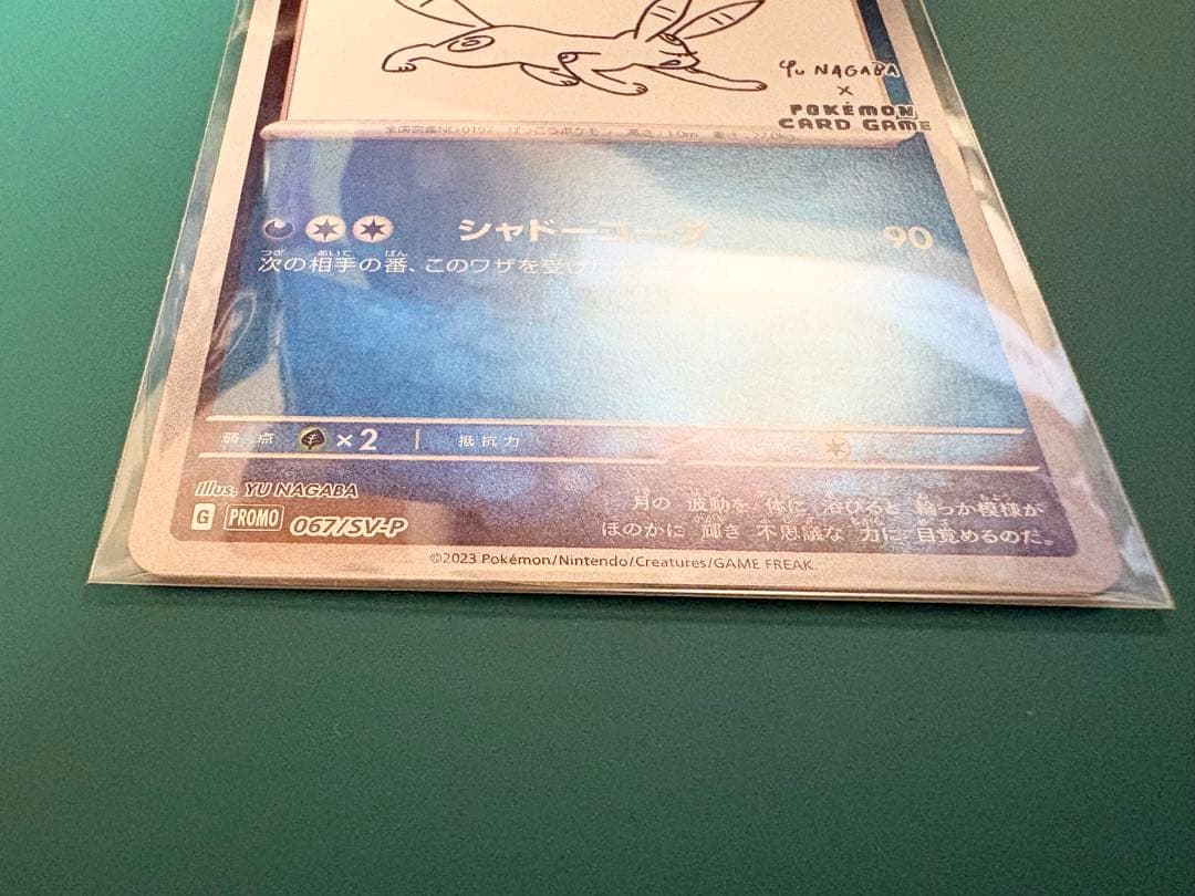 【美品】 ブラッキーYU NAGABA×ポケモンカードゲームプロモ　長場雄