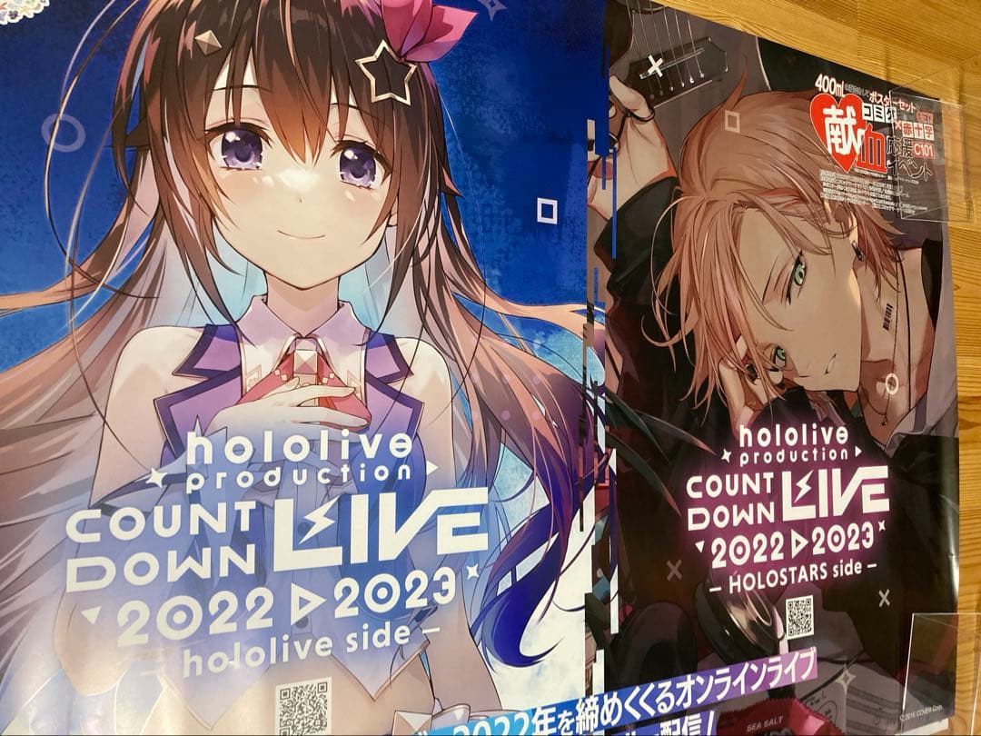 コミケ献血ポスター　まとめ売り
