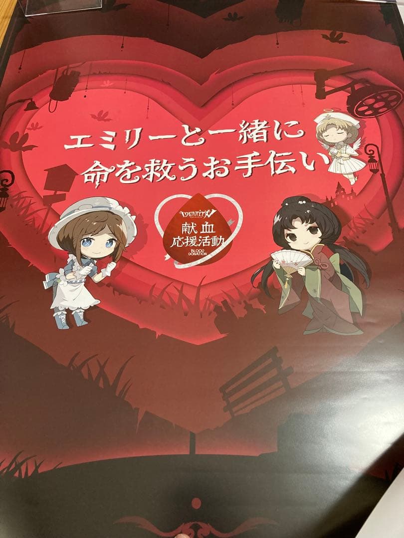 コミケ献血ポスター　まとめ売り