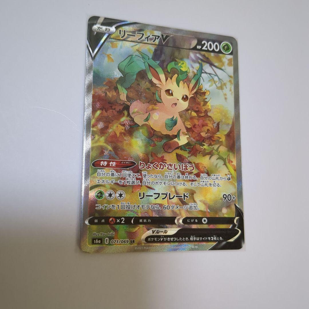 ポケモンカード　リーフィア