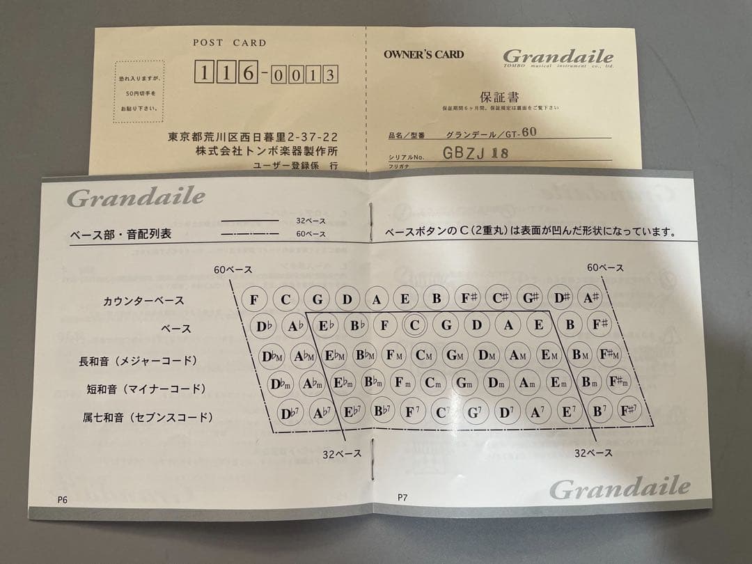 TOMBO Grandaille アコーディオン ブラック/ホワイト