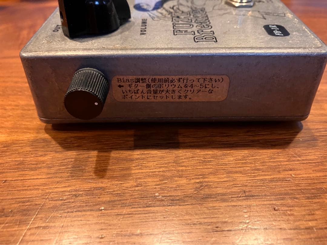 sobbat FB-1R “FUZZ Breaker
