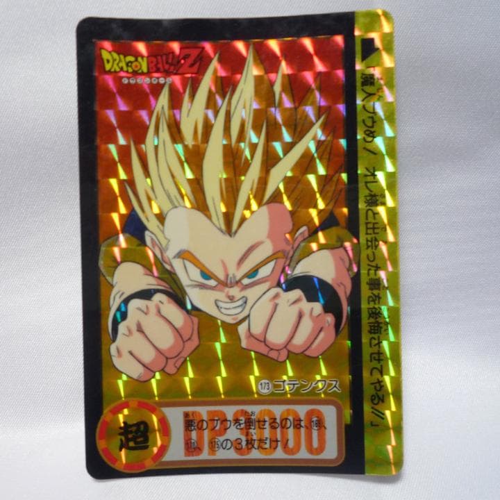 50％引きしました ドラゴンボールカードダス　キラ5枚セット　当時物レア