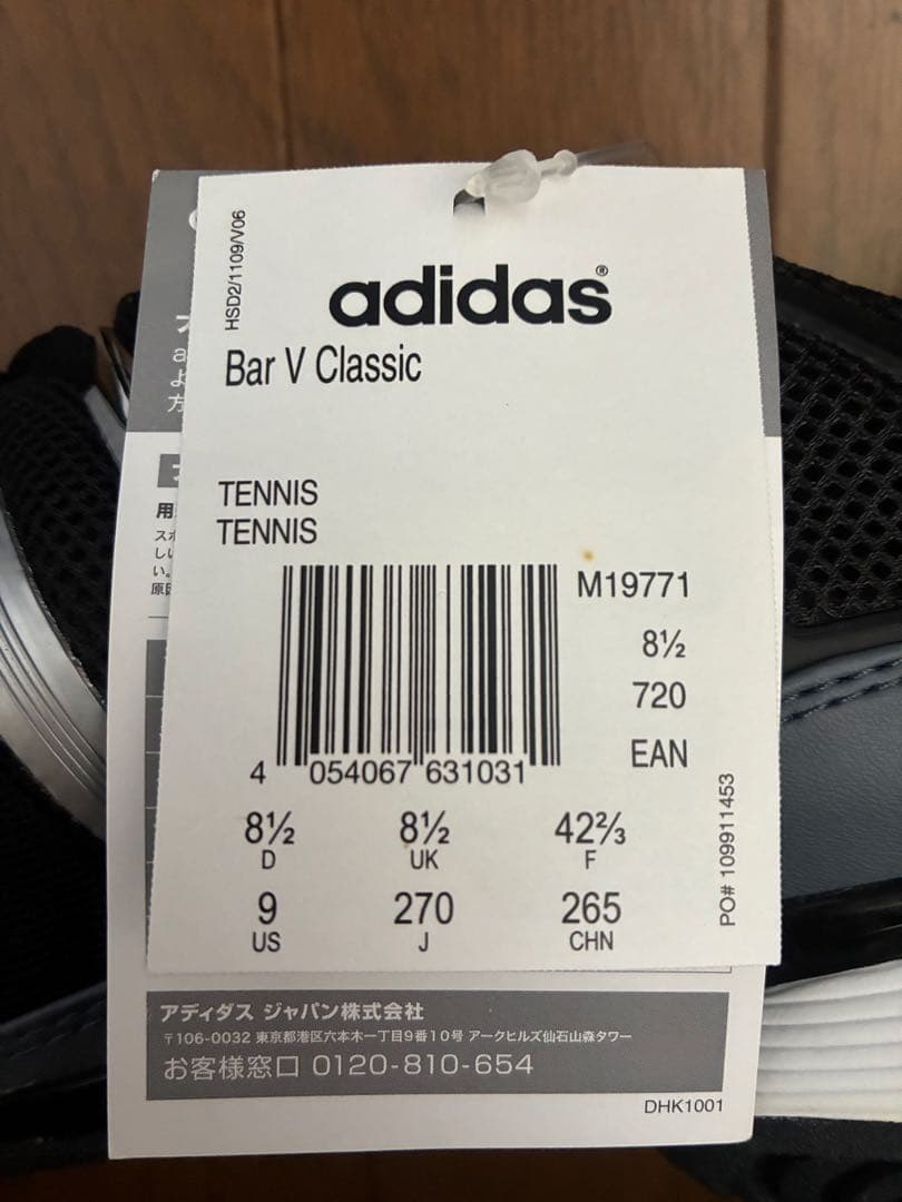 adidas adibarricade 5 classic バリケード5