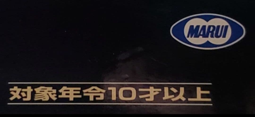 新品　東京マルイ　M8000　クーガー　ダークウッド　カスタム　改修品　10禁