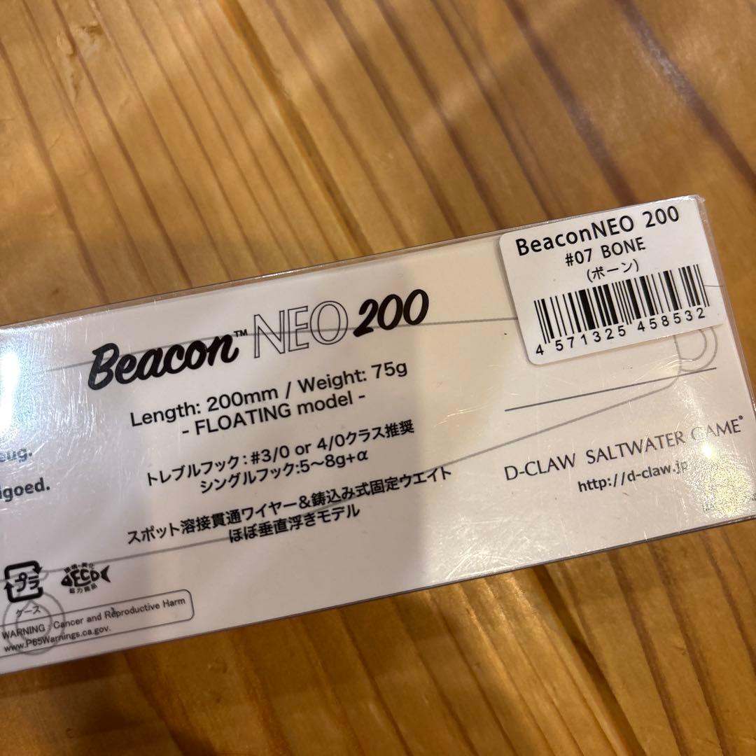 ルアー・フライ D-CLAW Beacon NEO 200 #07 BONE