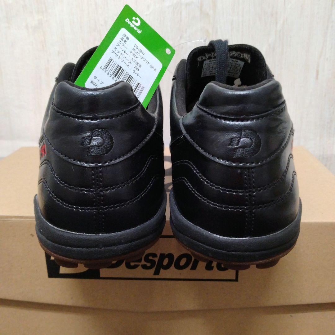 【25.5cm新品未使用】Desporteカンピーナス TF SPⅡ