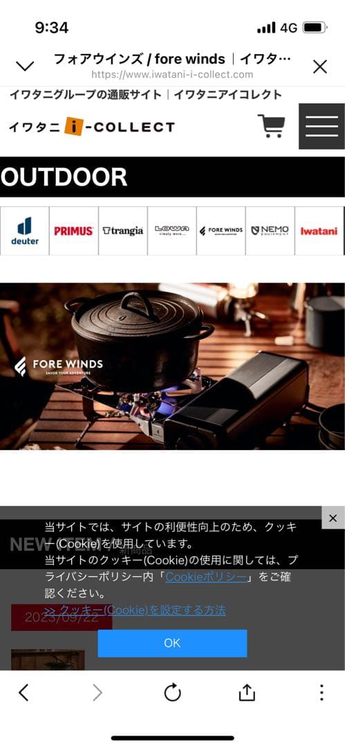 IWATANI フォールディングキャンプストーブ