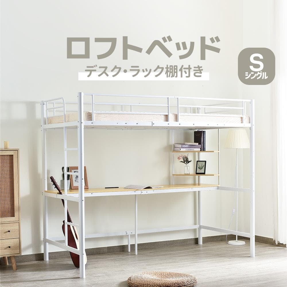 システムベット ロフトベッド シングル コンセント付き デスク付きBlack