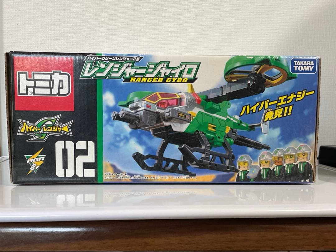 廃盤トミカ　　 ハイパーグリーンレンジャー2号 レンジャージャイロ