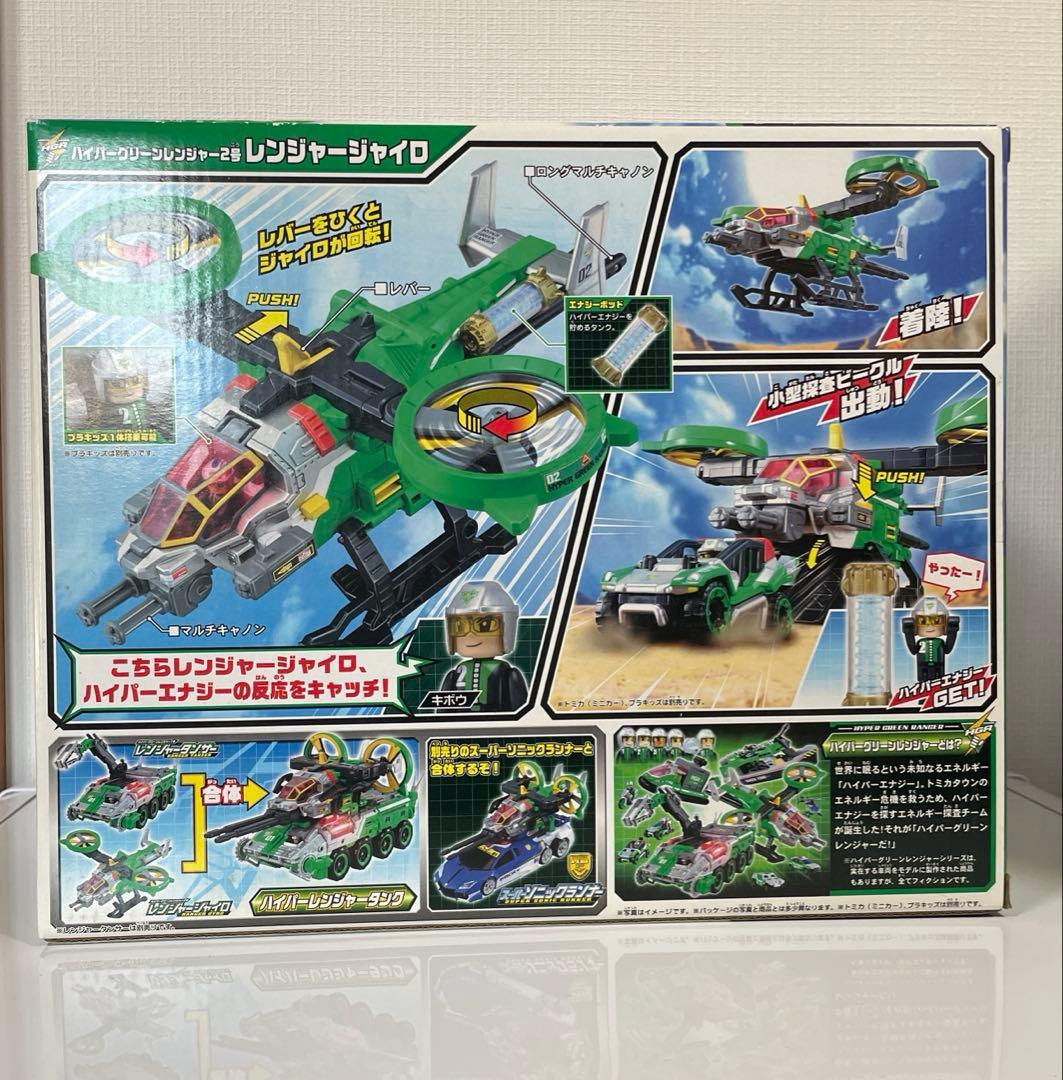 廃盤トミカ　　 ハイパーグリーンレンジャー2号 レンジャージャイロ
