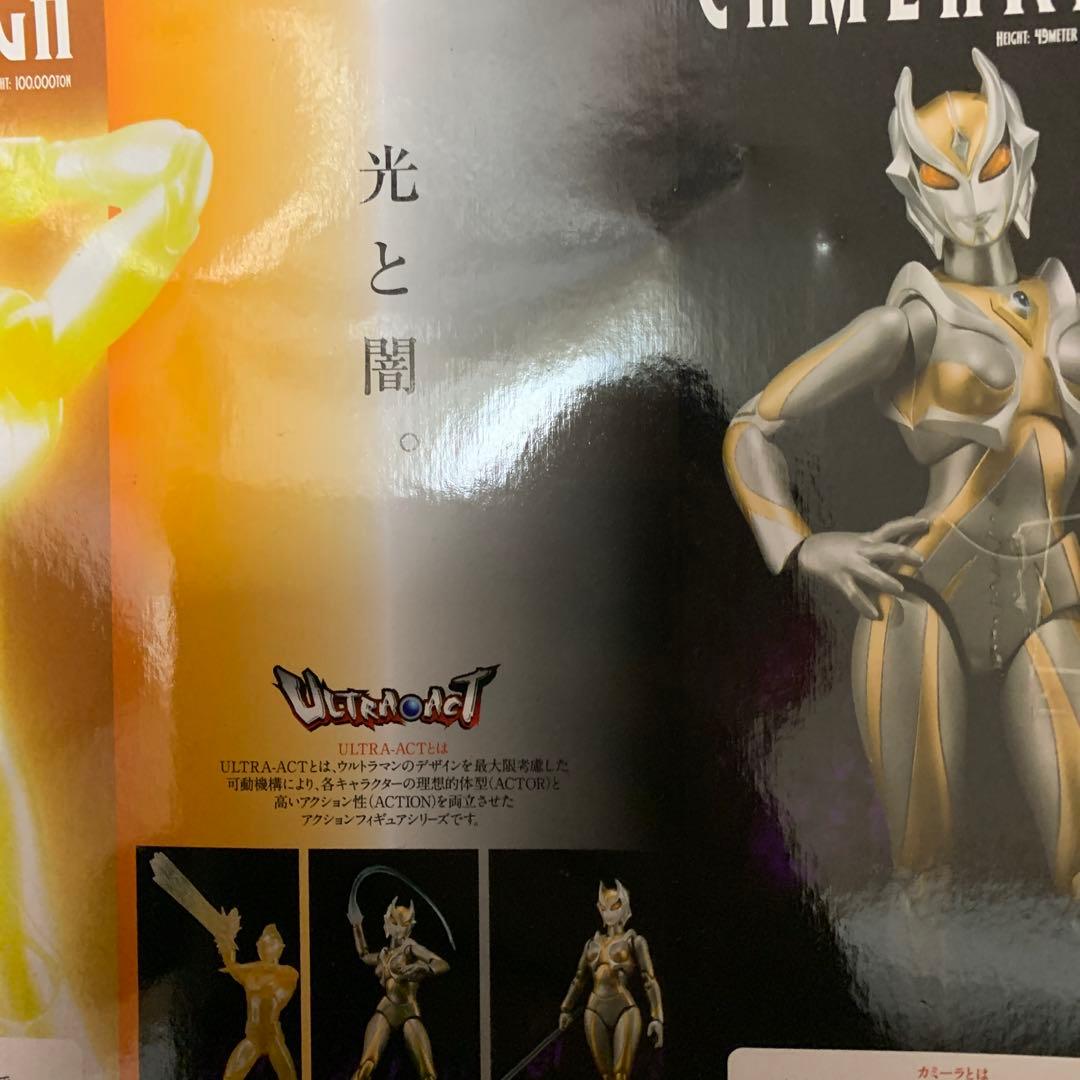 ULTRA-ACT グリッターティガ＆カミーラセット 「ウルトラマンティガ T…