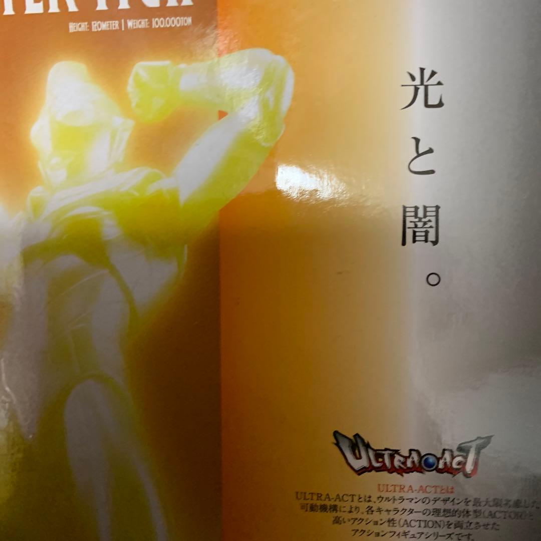 ULTRA-ACT グリッターティガ＆カミーラセット 「ウルトラマンティガ T…